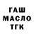 КЕТАМИН VHQ Fazail Aslanov