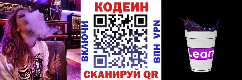 Купить где  Рудня  Кодеиновый сироп Lean Purple Drank 