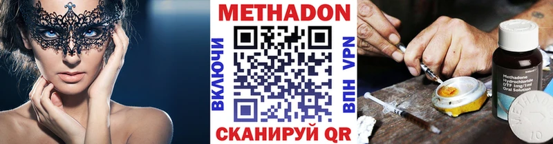 Купить закладки  Рудня  МЕТАДОН VHQ 